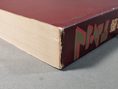 ファイト縮刷版 No.1