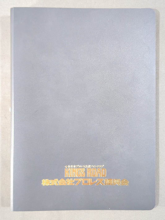 All Japan Pro Wrestling Official Fan Club "KINGS ROAD" Photo Album