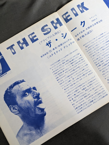 ★ The Sheik 2nd round ★in Japan 72 Summer Big Series (2nd)