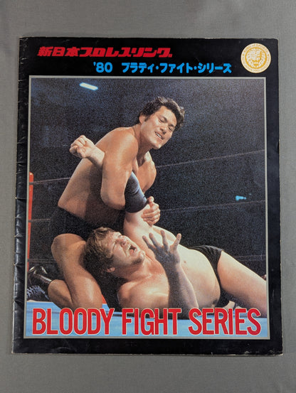 ★ Inoki vs Backland NWF Fight ★ 80 Bloody Fight Series [Opening Match]