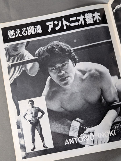 ★ Inoki vs Backland NWF Fight ★ 80 Bloody Fight Series [Opening Match]