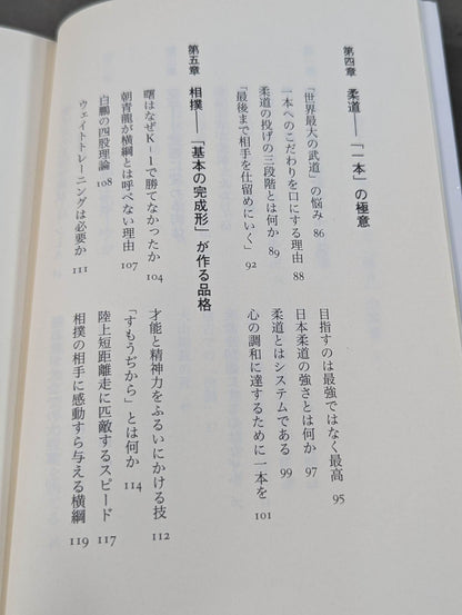 最強の武道とは何か