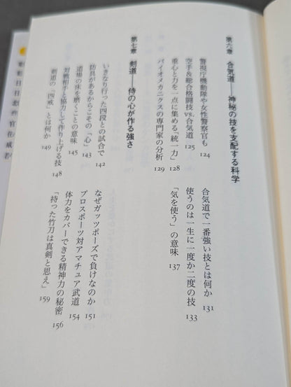 最強の武道とは何か