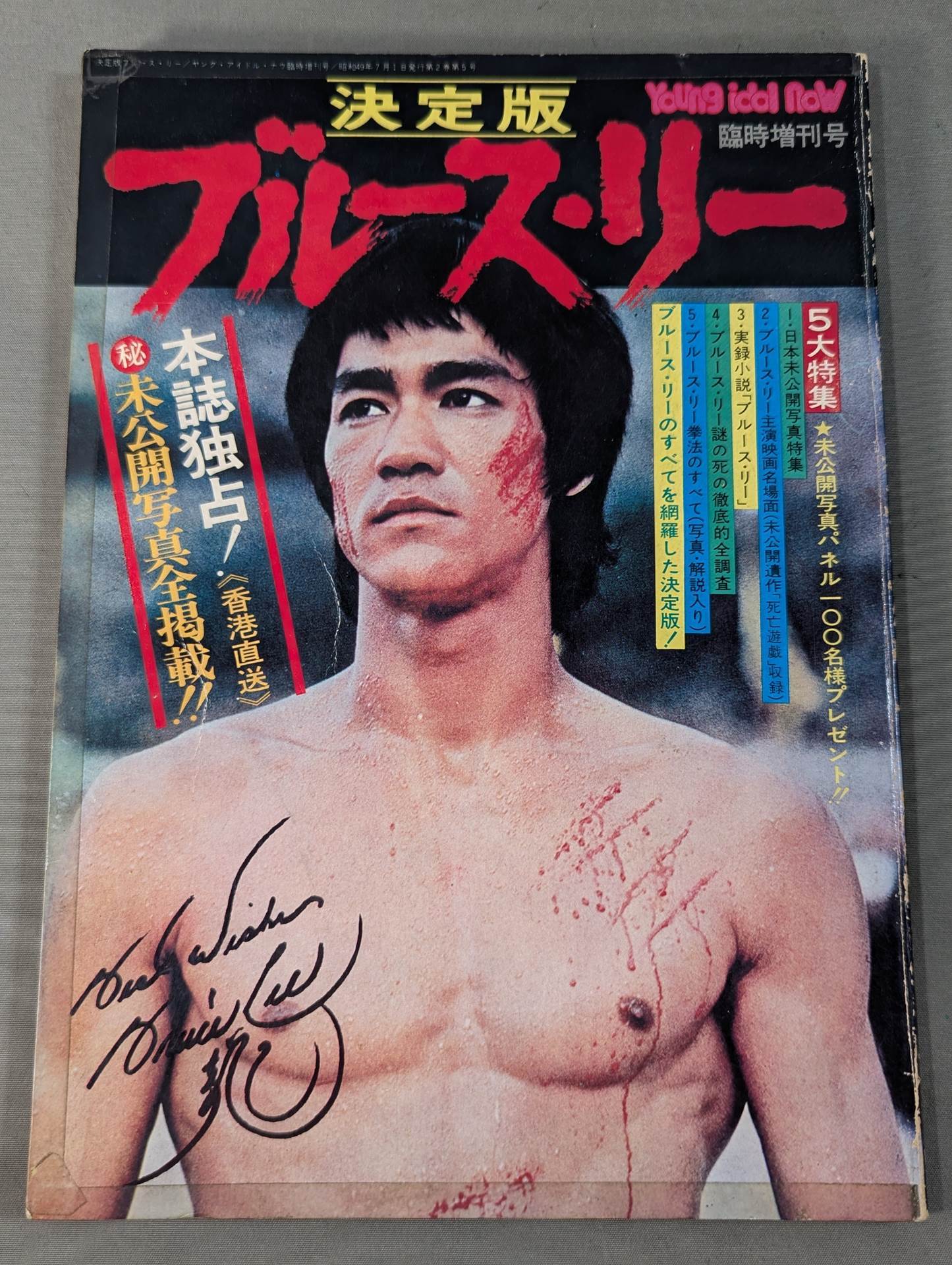 11月16日 – Page 4 – 闘道館