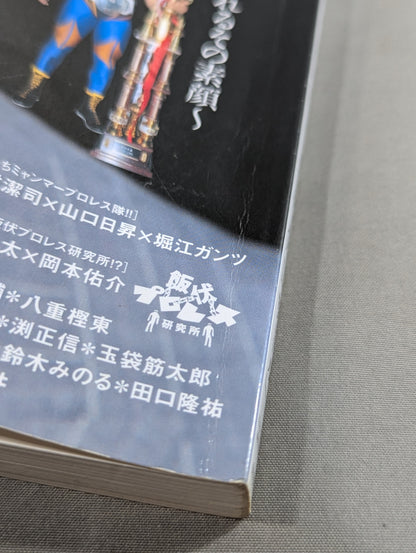 KAMINOGE Vol.52 / New Series! True Theory, Satoru Sayama "