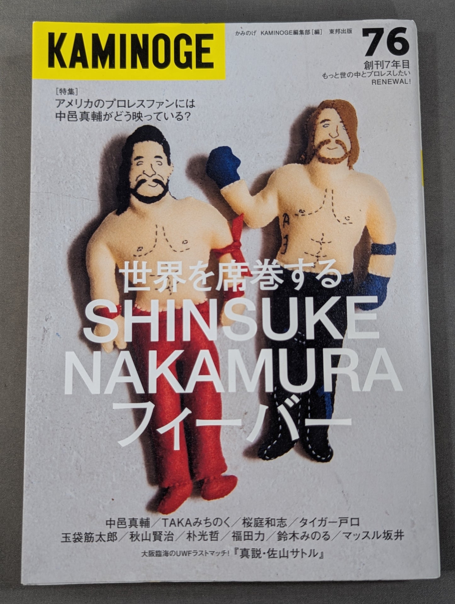 KAMINOGE Vol.76 / Shinsuke Nakamura  Sweeps the World