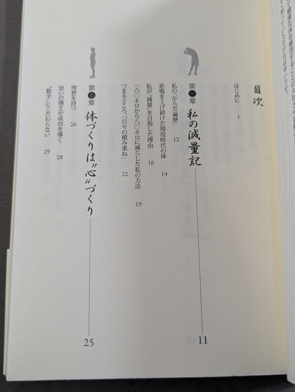 Kiryu Shinkitai: A beautiful body built with the spirit of sumo