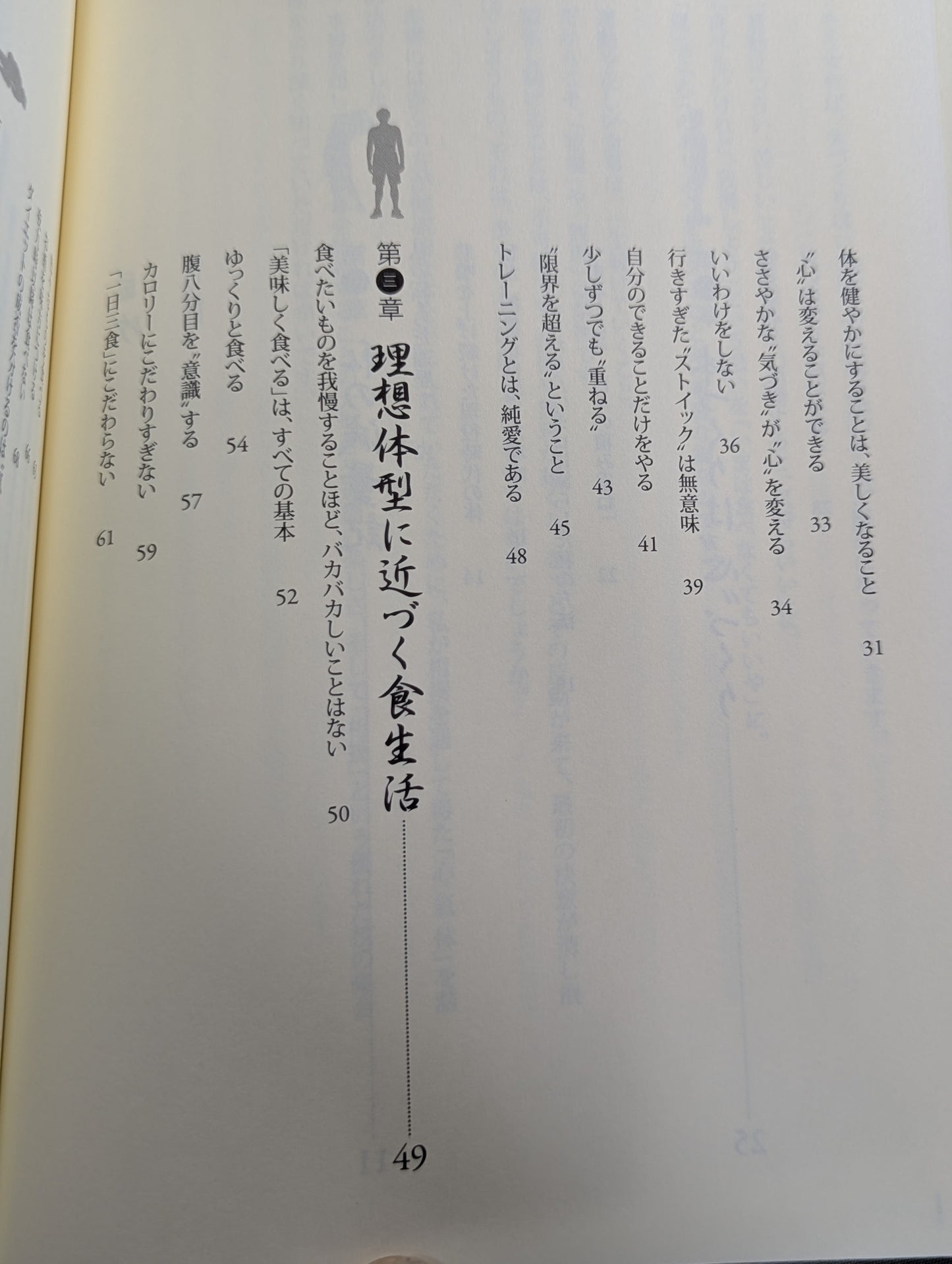 Kiryu Shinkitai: A beautiful body built with the spirit of sumo
