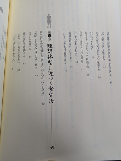 Kiryu Shinkitai: A beautiful body built with the spirit of sumo