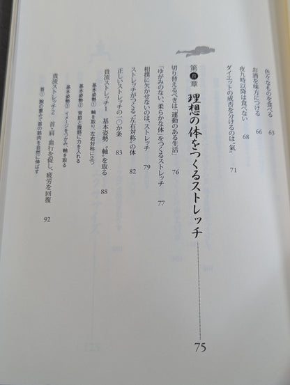 Kiryu Shinkitai: A beautiful body built with the spirit of sumo
