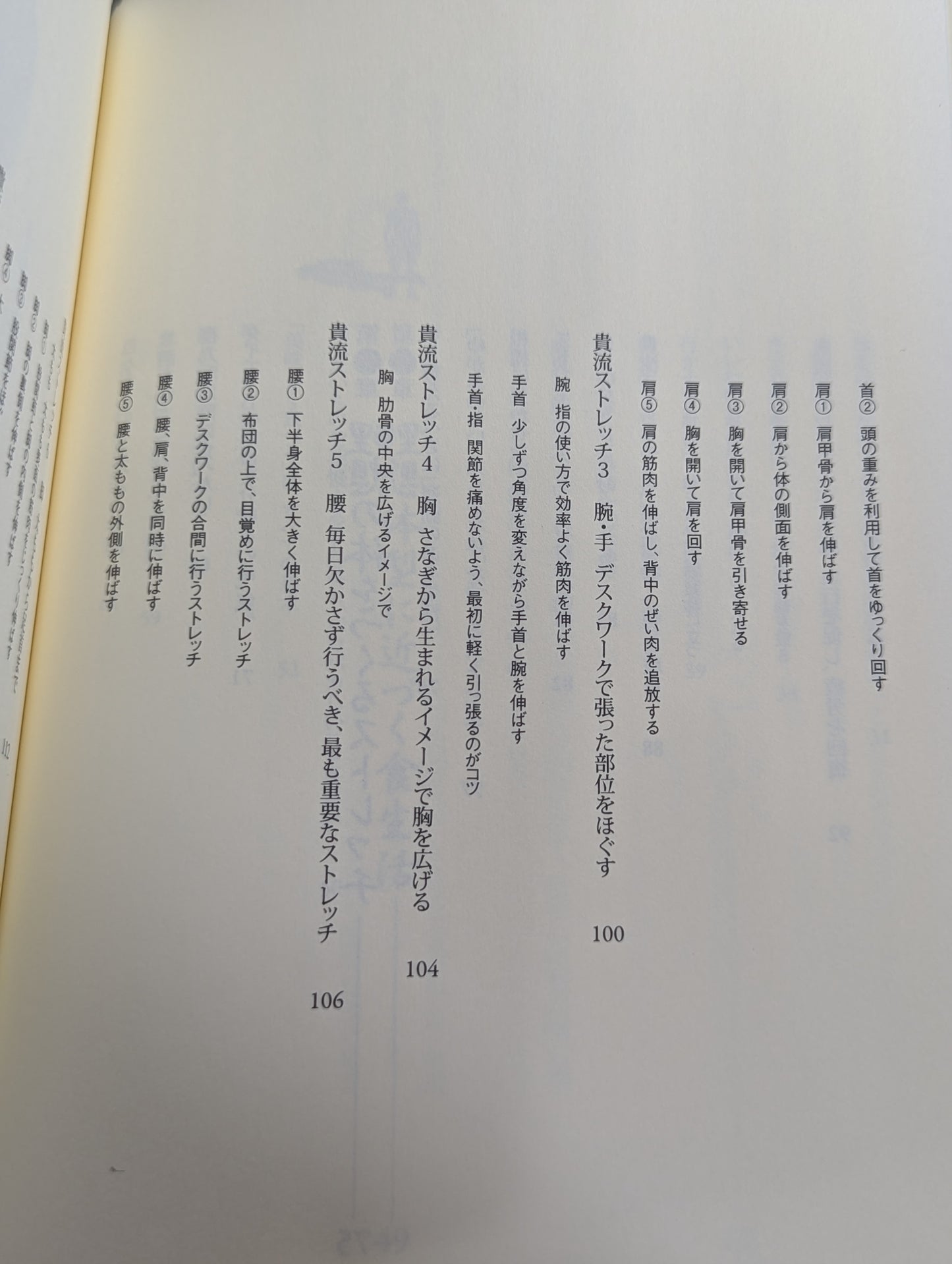 Kiryu Shinkitai: A beautiful body built with the spirit of sumo