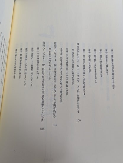 Kiryu Shinkitai: A beautiful body built with the spirit of sumo