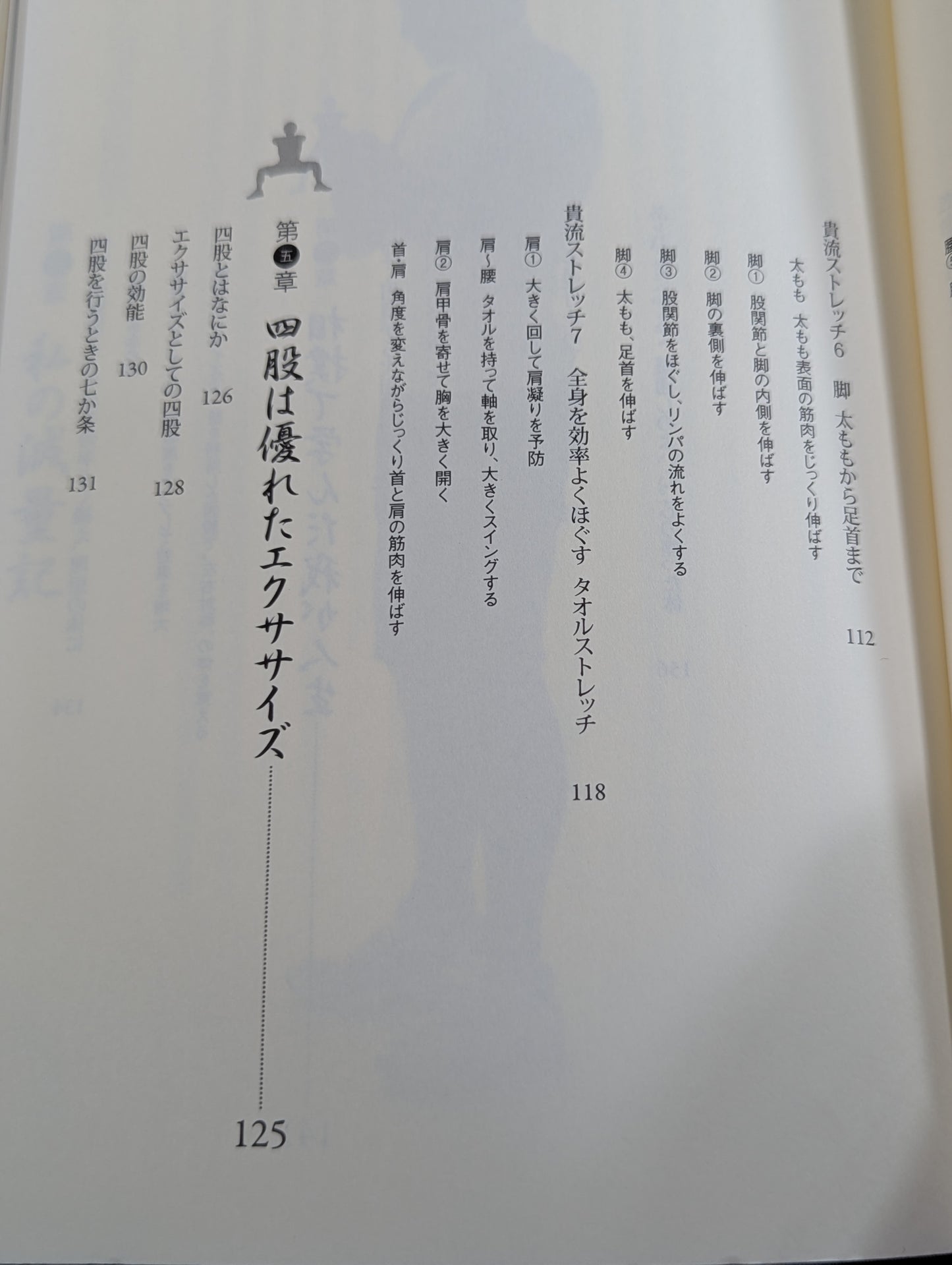 Kiryu Shinkitai: A beautiful body built with the spirit of sumo