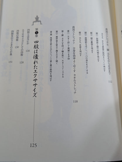 Kiryu Shinkitai: A beautiful body built with the spirit of sumo