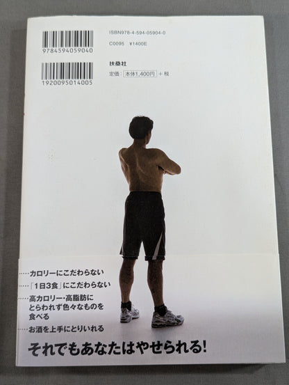 Kiryu Shinkitai: A beautiful body built with the spirit of sumo
