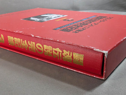The Complete Record of the Legend of Fighting Spirits Vol.3 Martial Arts World Championship Match (1) Ruska, Ali to Wepner 1976-1977