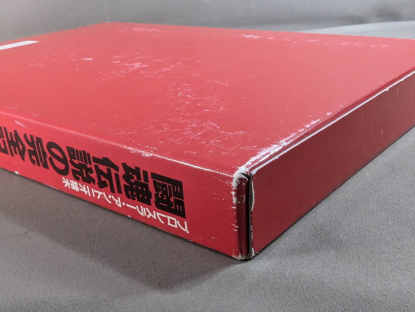 The Complete Record of the Legend of Fighting Spirits Vol.3 Martial Arts World Championship Match (1) Ruska, Ali to Wepner 1976-1977
