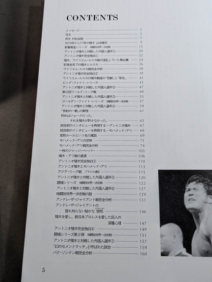 The Complete Record of the Legend of Fighting Spirits Vol.3 Martial Arts World Championship Match (1) Ruska, Ali to Wepner 1976-1977
