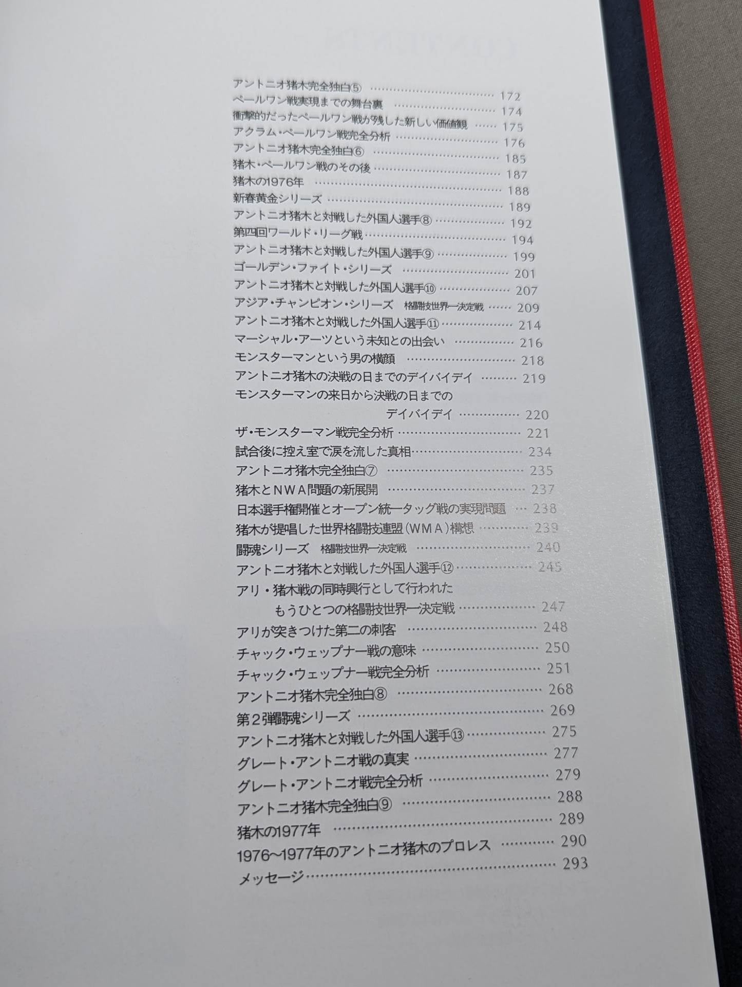 The Complete Record of the Legend of Fighting Spirits Vol.3 Martial Arts World Championship Match (1) Ruska, Ali to Wepner 1976-1977