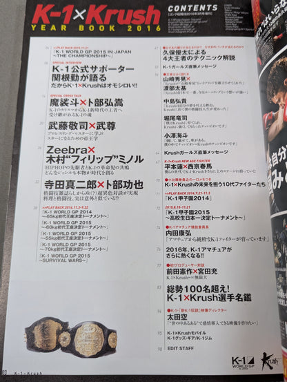 K-1×Krush YEAR BOOK 2016