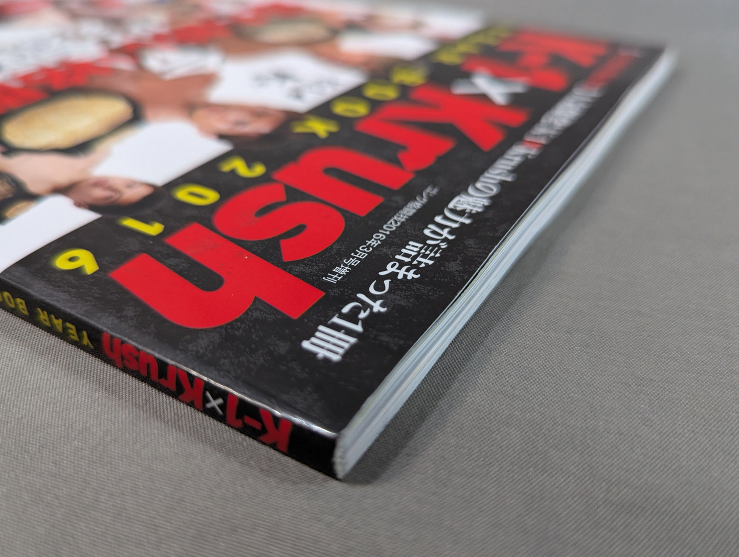 K-1×Krush YEAR BOOK 2016