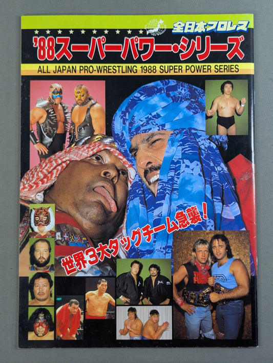 ★ First World Tag Team Deciding Match ★ 88 Superpower Series