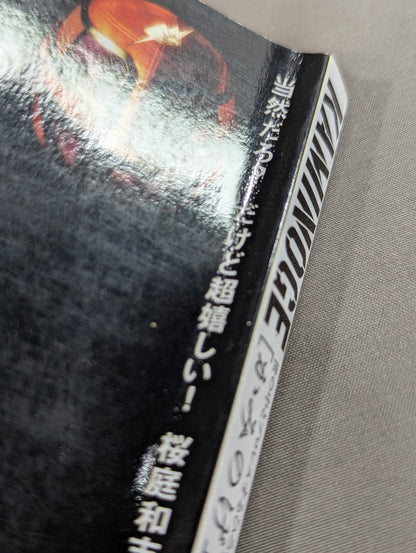 Cool Body Ultimate Edition2 Master Supplements!