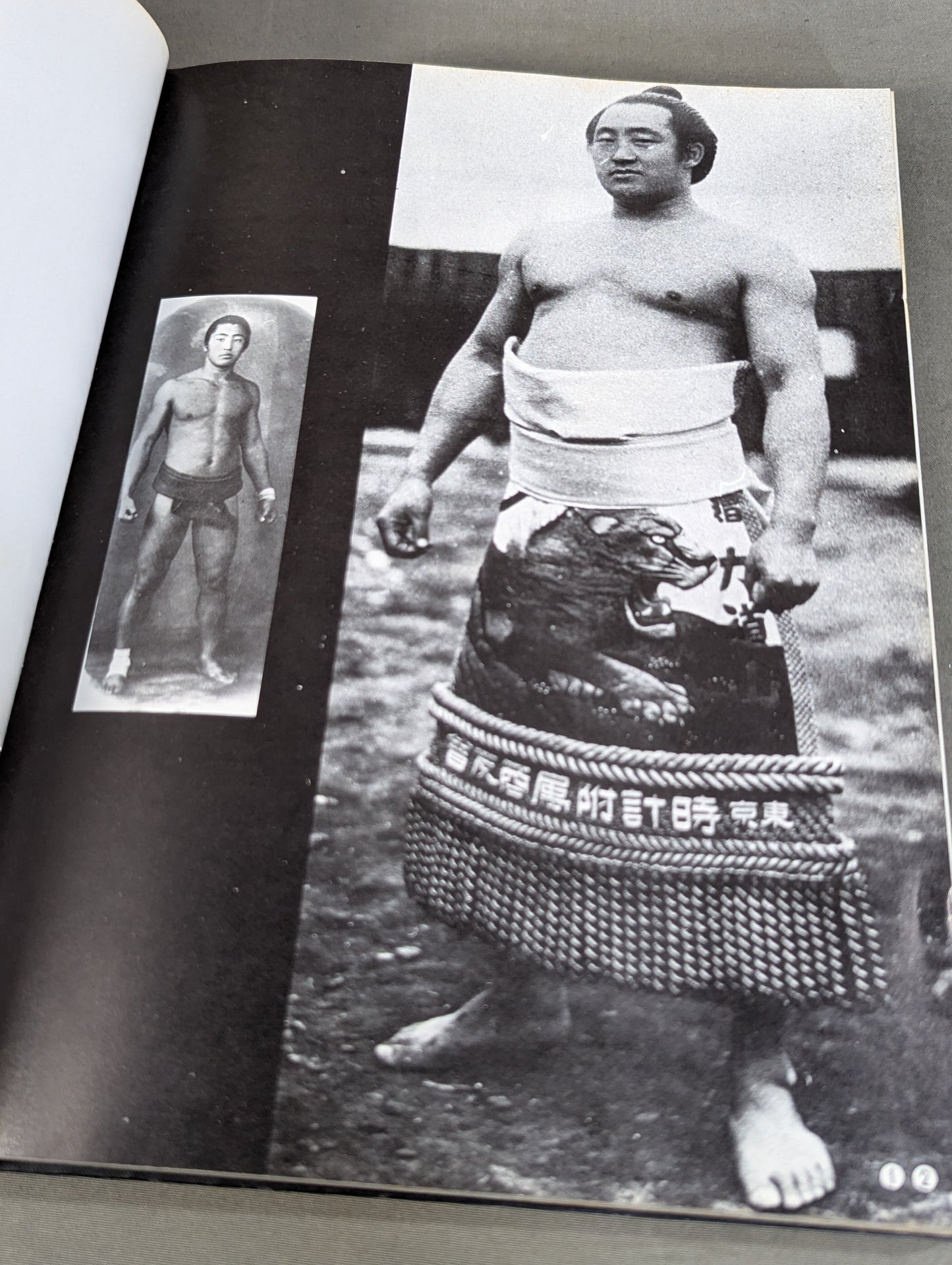 プロレスの鬼 力道山写真集