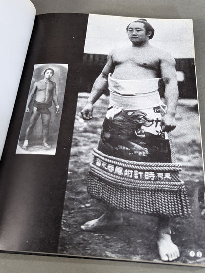 プロレスの鬼 力道山写真集