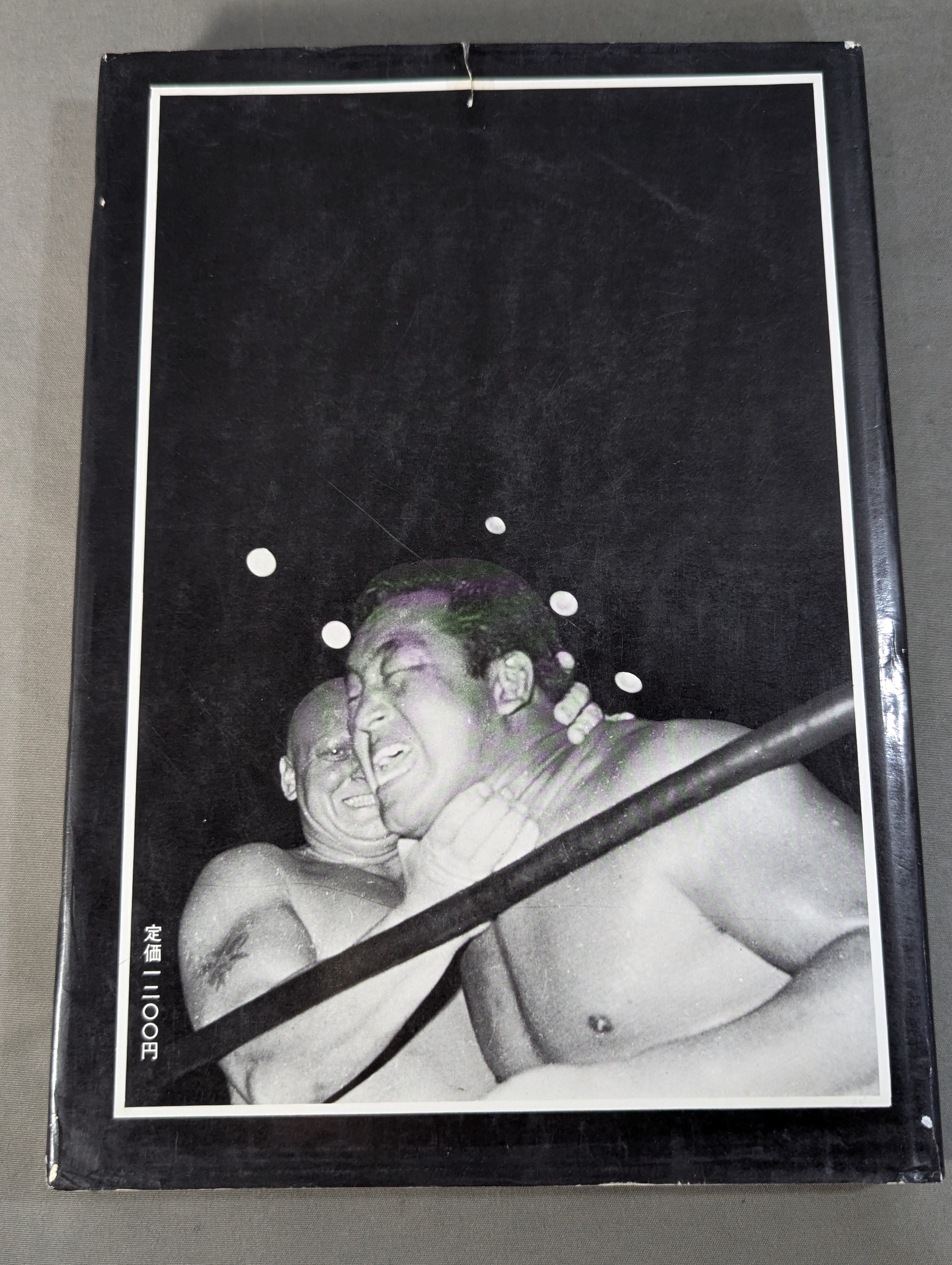 プロレスの鬼 力道山写真集 – 闘道館