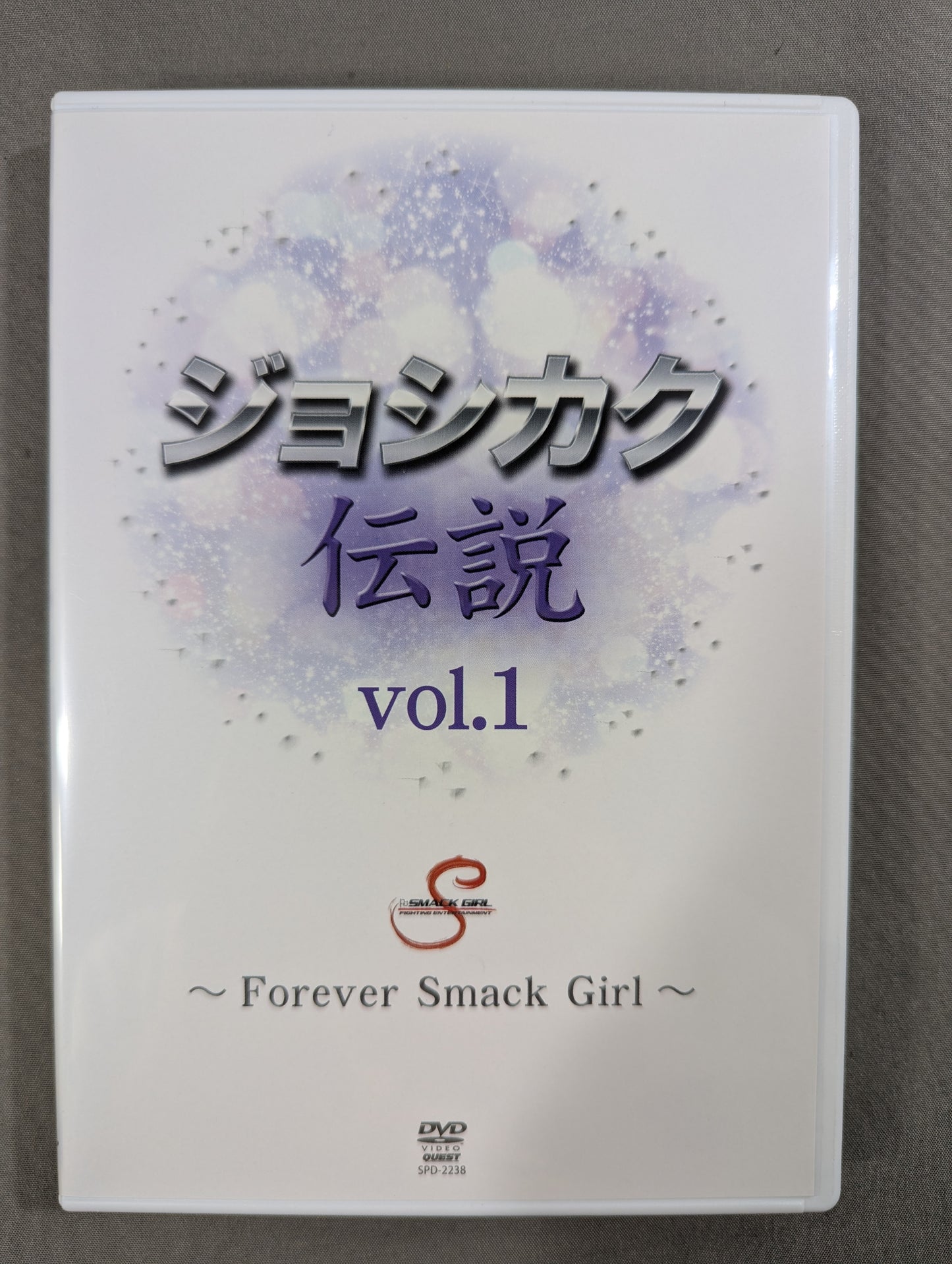 ジョシカク伝説 Vol.1 ～Forever Smack Girl～