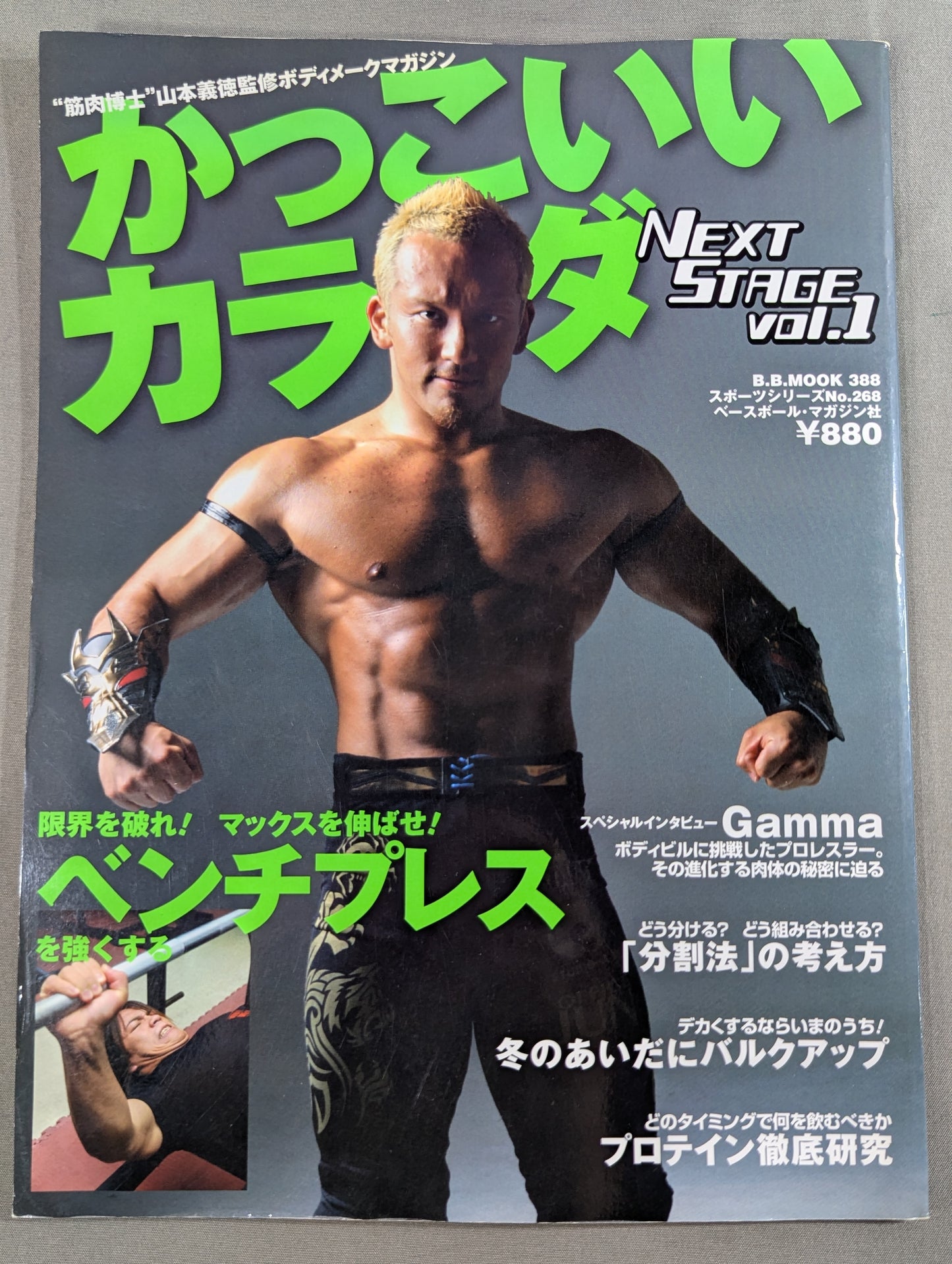 Cool body NEXTSTAGE Vol.1