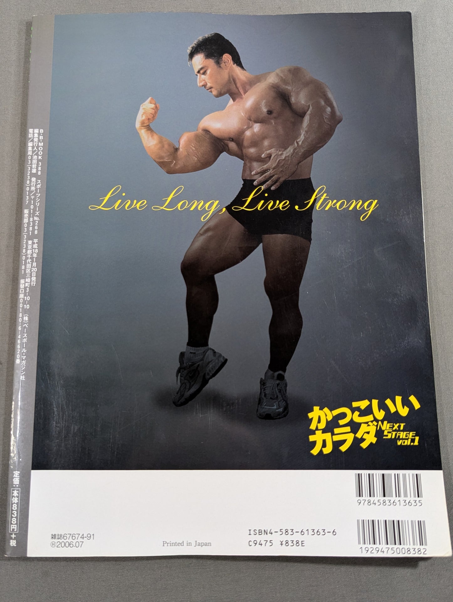 Cool body NEXTSTAGE Vol.1