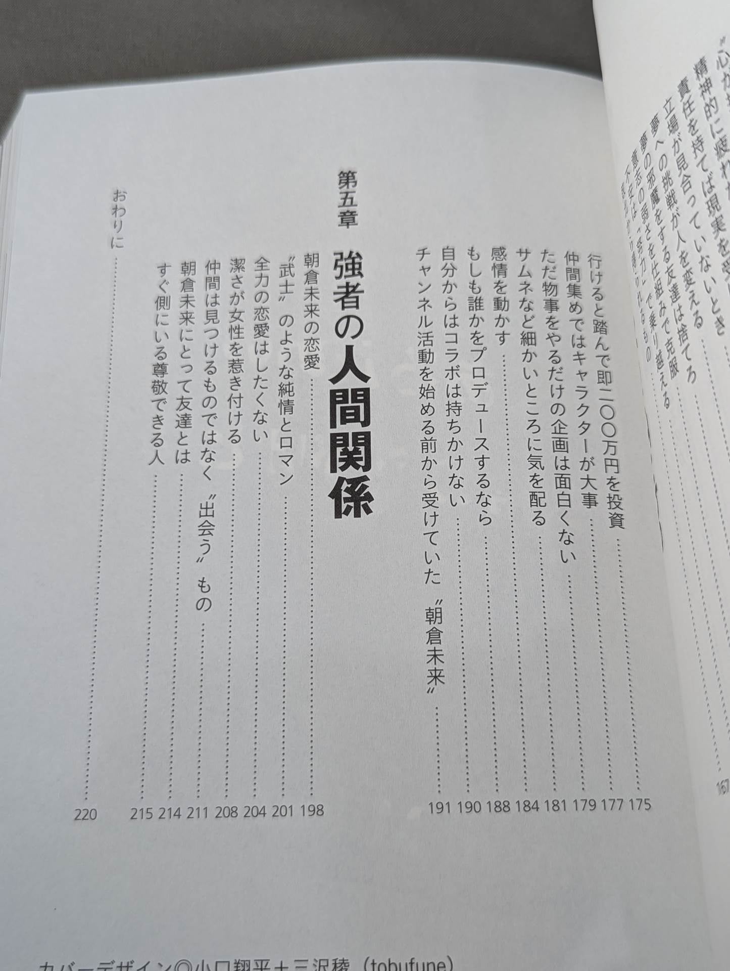 The Way of the Strong