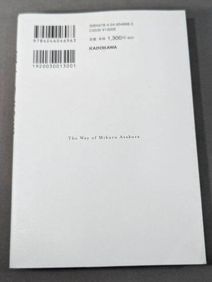 The Way of the Strong