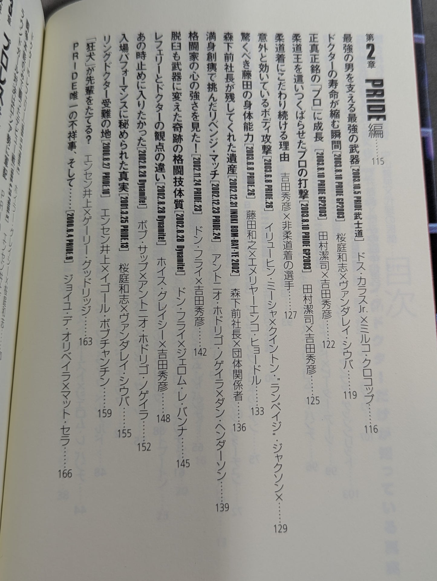 ドクターストップ! K-1・PRIDE リングドクターだけが知っている真実