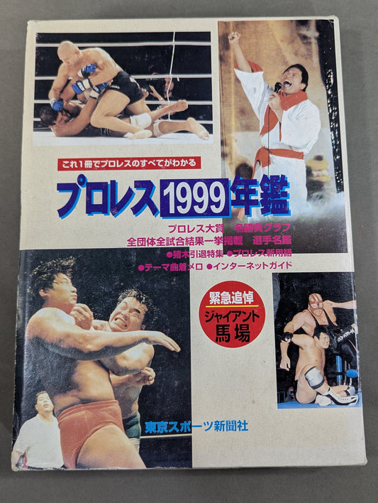 Pro Wrestling  1999 Yearbook