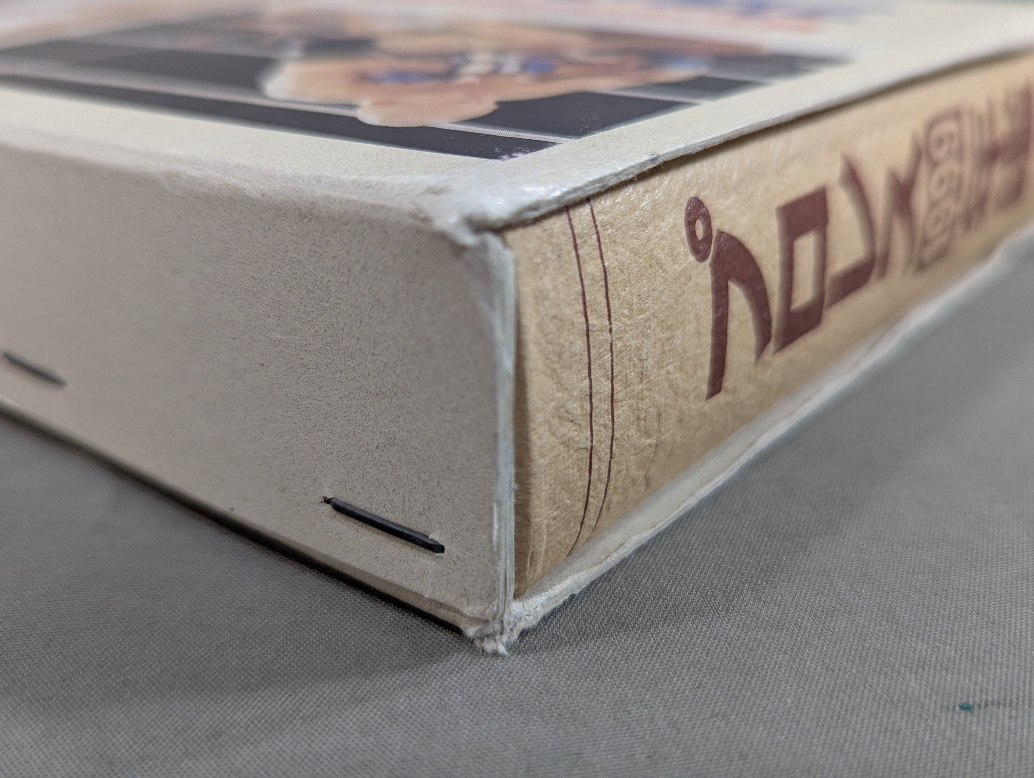 プロレス1999年鑑 – 闘道館