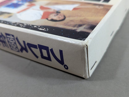 Pro Wrestling  1999 Yearbook