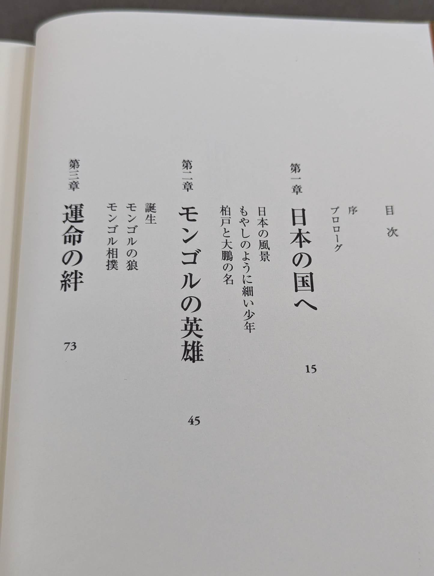 相撲よ!