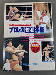 【送料無料】中古プロレス年鑑 1999 プロレス1999年鑑 – 闘道館