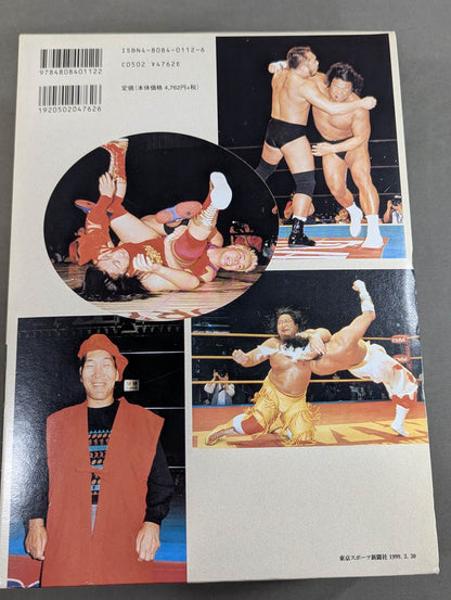 Pro Wrestling  1999 Yearbook