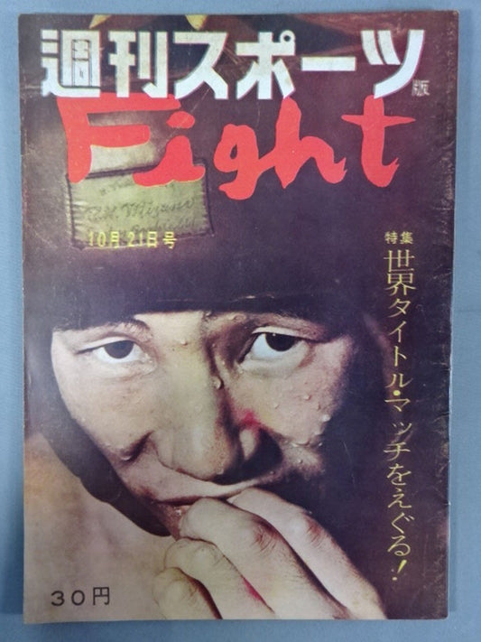 Weekly Sports Edition Fight October 21, 1959 issue