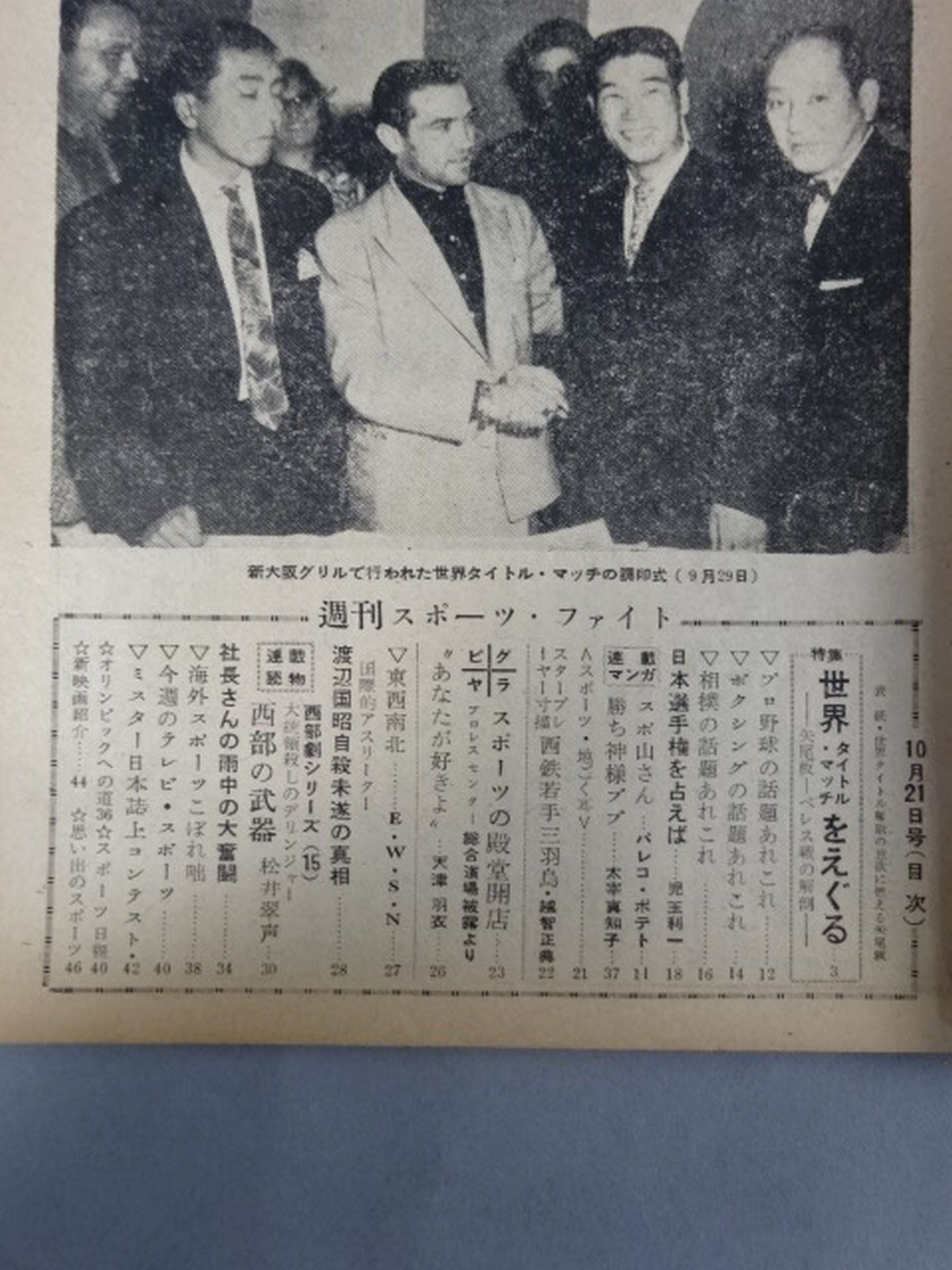 Weekly Sports Edition Fight October 21, 1959 issue