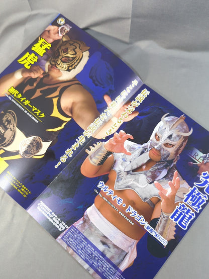 リアルジャパンプロレス Vol.2 / MARVELOUS