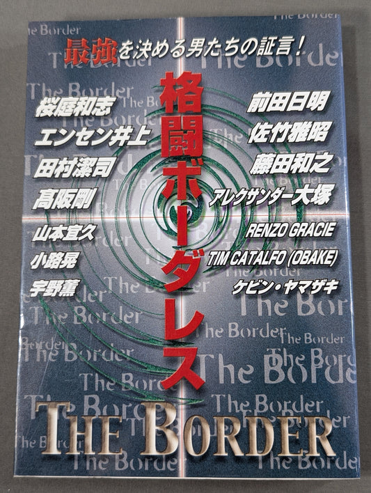 格闘ボーダレス 最強を決める男たちの証言！