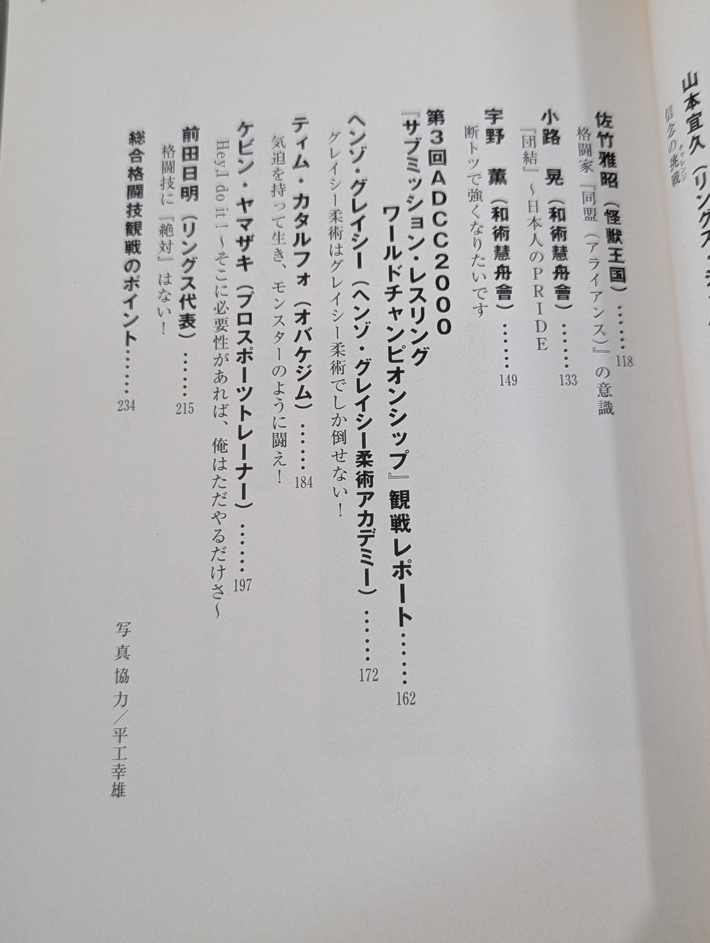 Martial Arts Borderless: Testimonies of the Men Who Decide the Strongest!