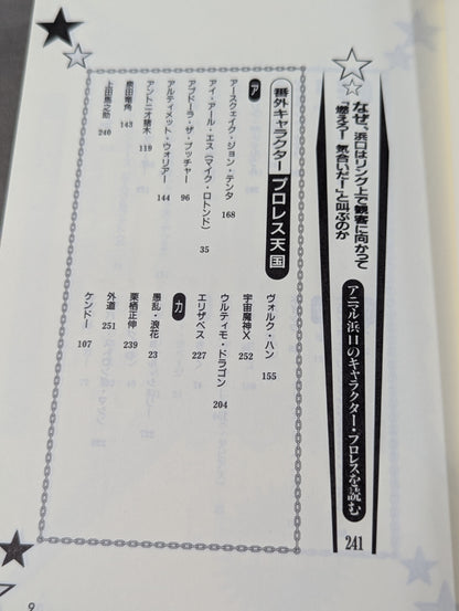 How to read Pocket Book 73 Strange Comedy Pro Wrestling