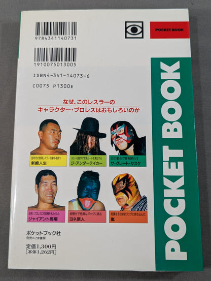 How to read Pocket Book 73 Strange Comedy Pro Wrestling