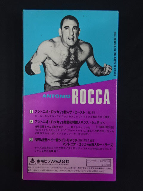 幻の帝王アントニオ・ロッカvs鉄人ルー・テーズ ★NWA世界ヘビー級タイトルマッチ★